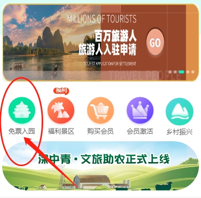柳州免费旅游卡系统|领取免费旅游卡方法